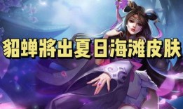 最新爆料貂蝉视频大全集,揭秘古代美女的传奇人生与绝世舞姿