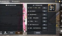 和平精英最新语音包爆料,全新声效助力战场，体验升级！