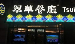 辽宁饭店爆料视频大全下载,揭秘幕后真相与精彩瞬间