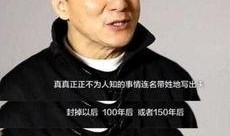 年度爆料娱乐圈大佬是谁